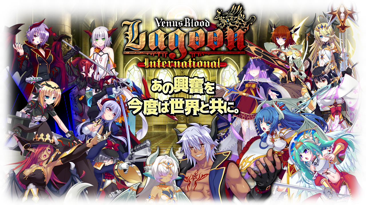 VenusBlood Lagoon International