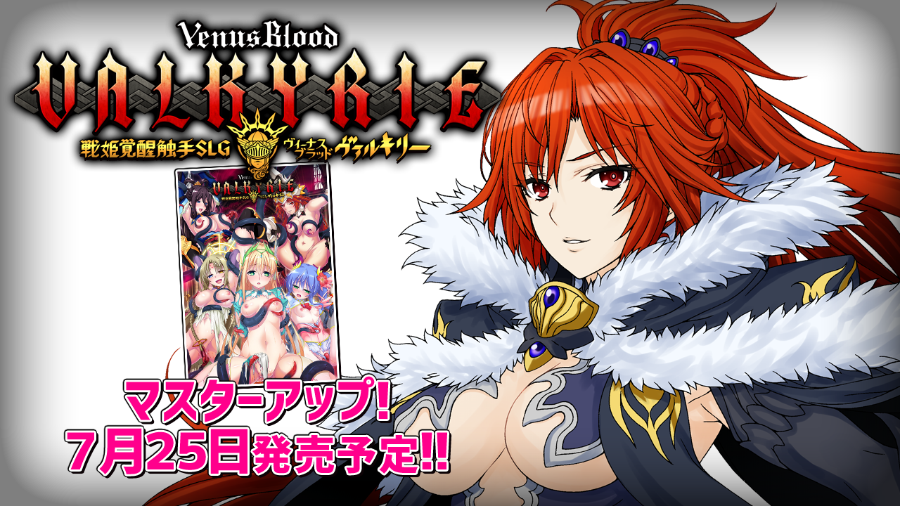 Venus Blood VALKYRIE
